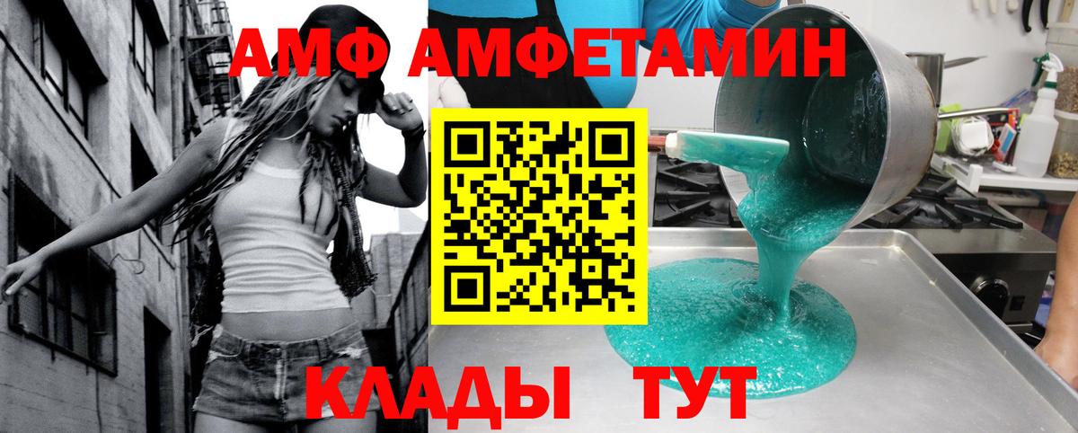 АМФЕТАМИН Premium Долгопрудный
