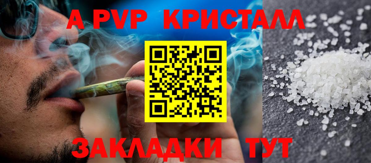 А ПВП крисы CK  Вход с VPN  Долгопрудный 