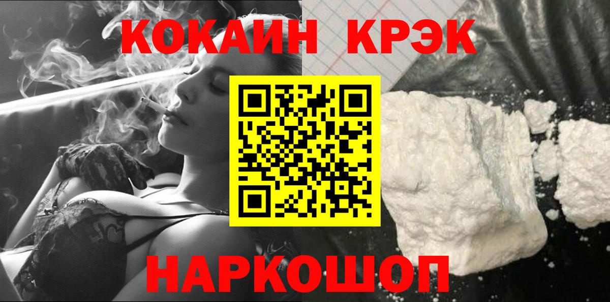 COCAIN 99% Долгопрудный