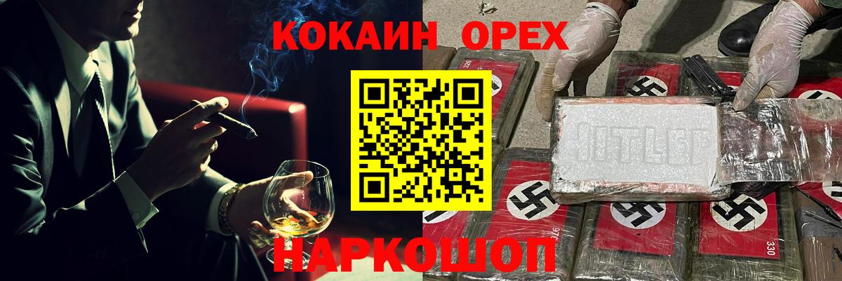 Cocaine Колумбийский  Cocaine  Долгопрудный  Вход с VPN  наркота  COCAIN Боливия 