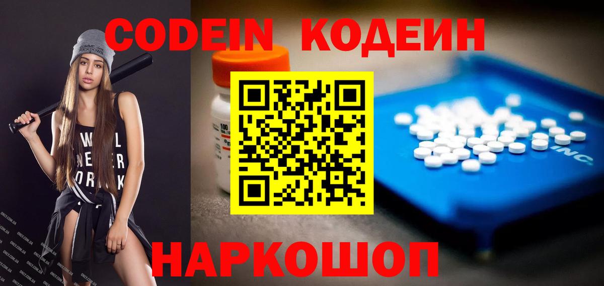 Долгопрудный  Codein Purple Drank  Codein Purple Drank  где купить наркотик  Вход с VPN 