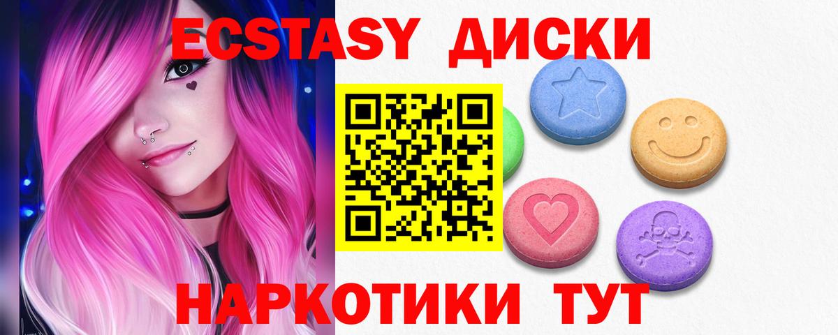Ecstasy  Вход с VPN  ЭКСТАЗИ mix  Долгопрудный  Экстази MDMA 