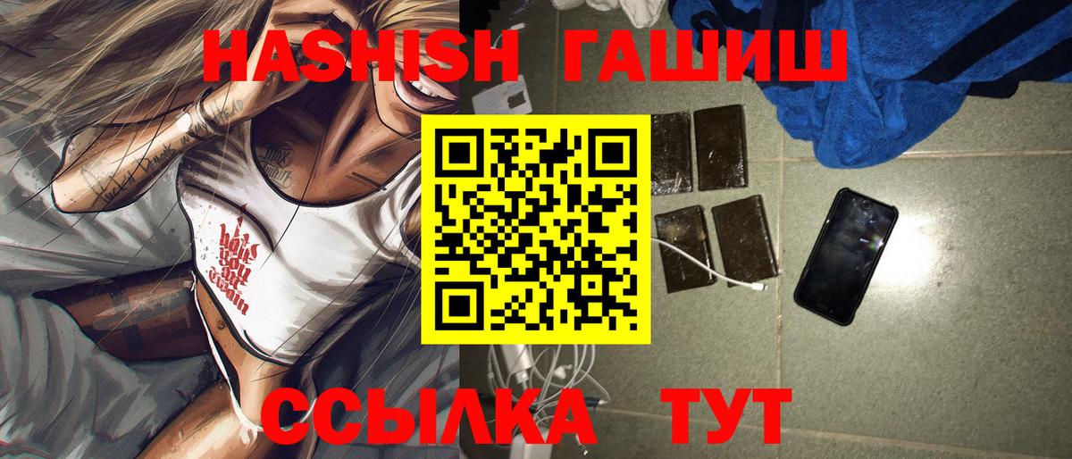 ГАШИШ  наркота  Вход с VPN  Долгопрудный  ГАШИШ убойный 