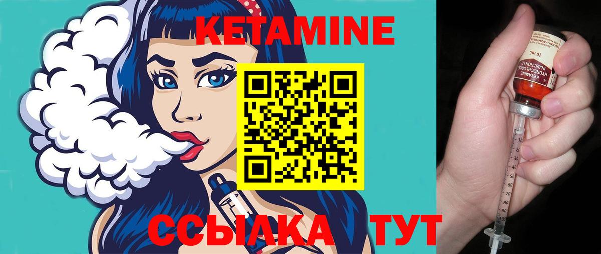 КЕТАМИН VHQ Долгопрудный