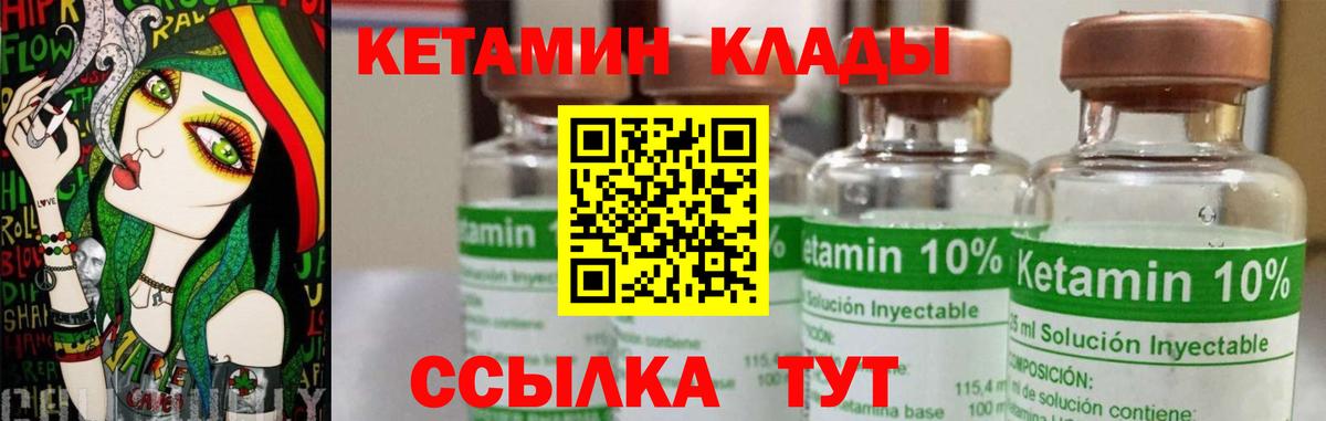 КЕТАМИН ketamine  Вход с VPN  кракен зеркало  КЕТАМИН ketamine  Долгопрудный 