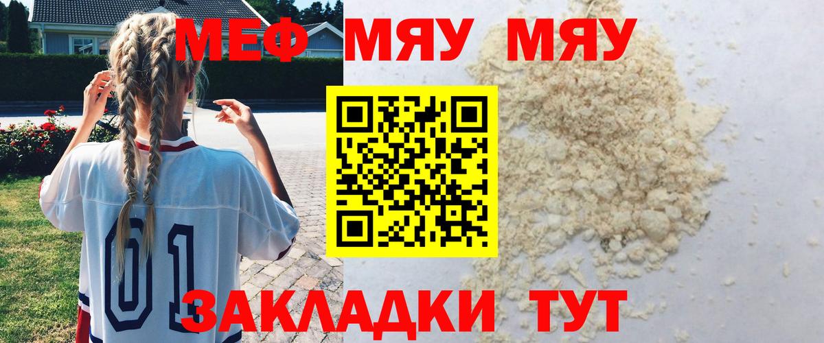 Долгопрудный  Мефедрон  Мефедрон  МЕФ 4 MMC  Вход с VPN  Меф 4 MMC 