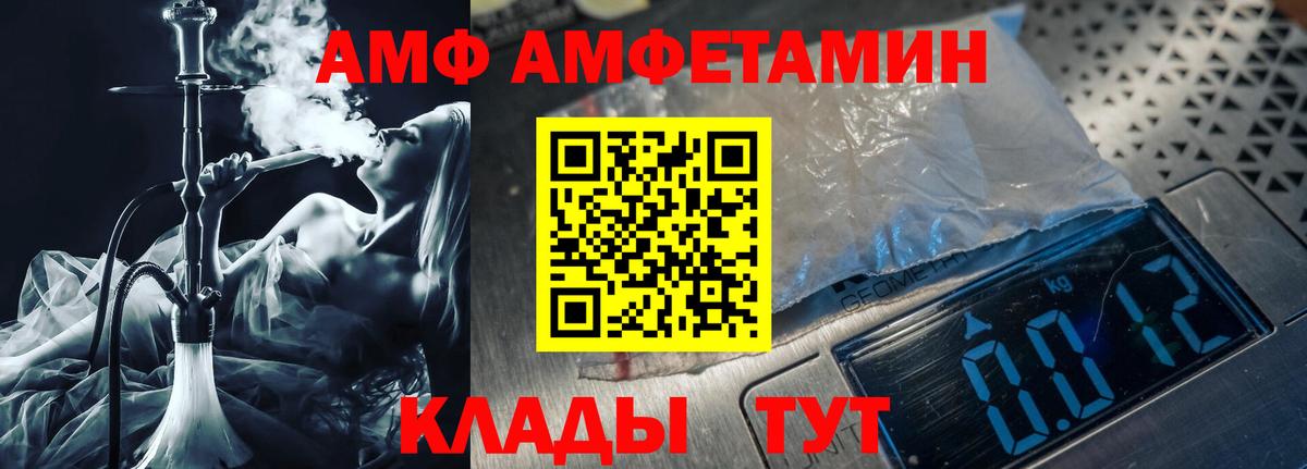 МЕТАМФЕТАМИН винт Долгопрудный