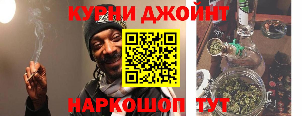 Бошки Шишки марихуана  Вход с VPN  Каннабис сатива  Долгопрудный  Каннабис Ganja 